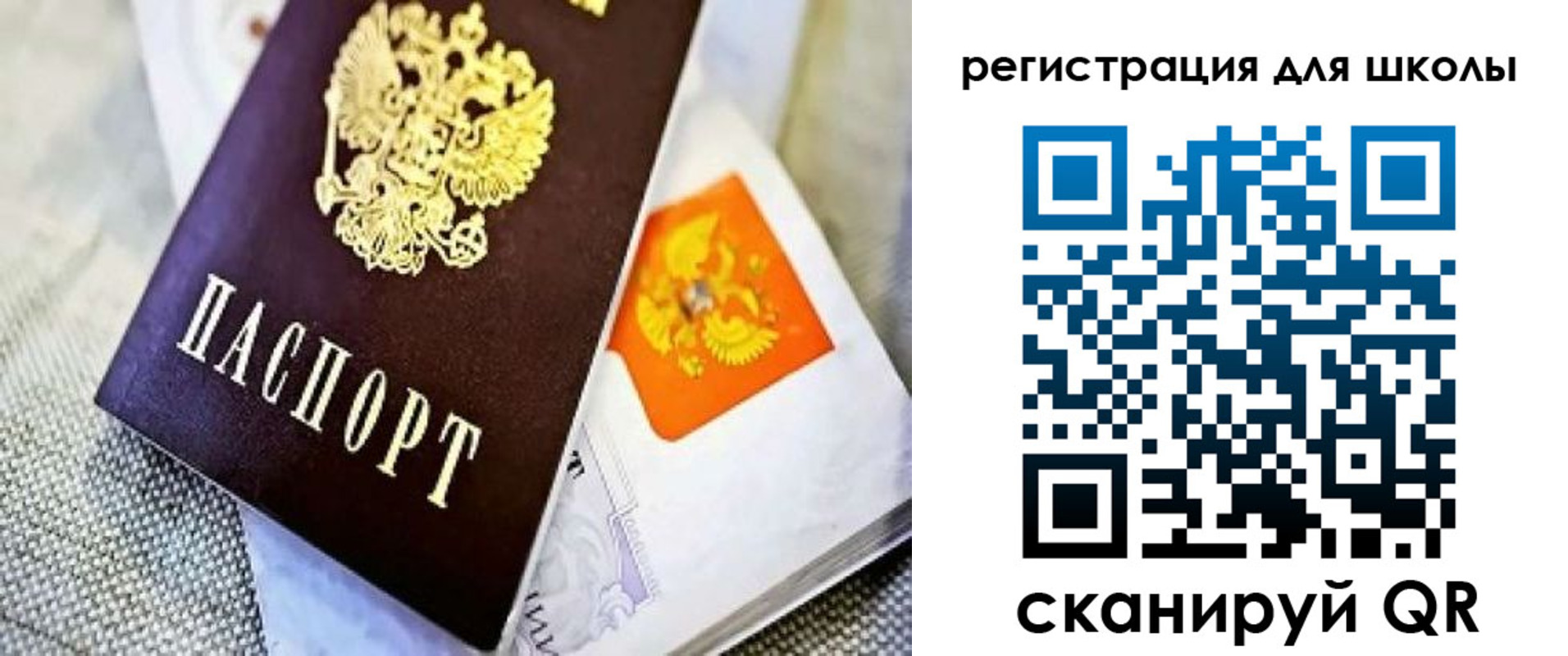 временная регистрация купить в Тюменской области