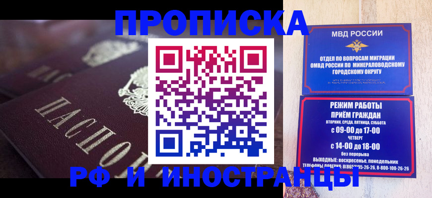 где прописаться в Тюменской области