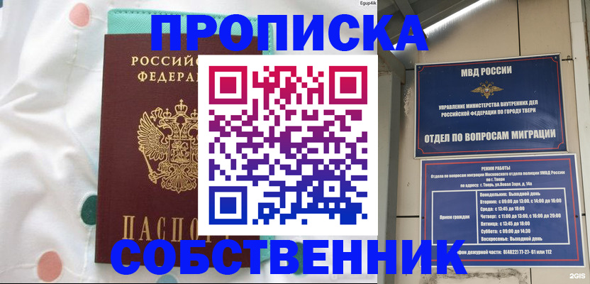 прописка для школы в Тюменской области