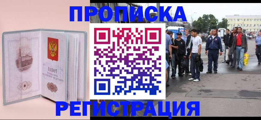 регистрация для школы в Тюменской области