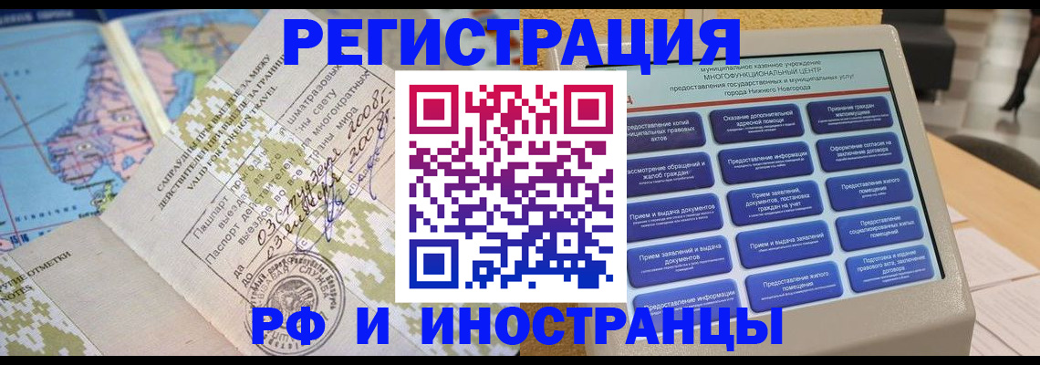 где прописаться в Тюменской области